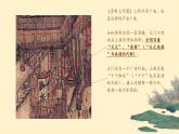 雅与俗的交流经济、科技发展与美术作品的关系第三单元第五课 高中美术湘美版（2019）  (精品课课件)