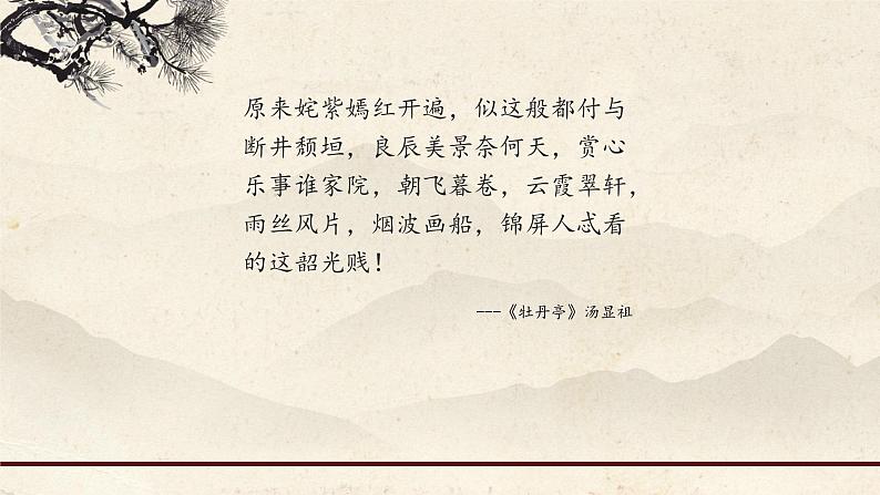 时代的脉搏.社会风尚与美术的发展第三单元第八课 高中美术湘美版（2019）  (精品课课件)第8页