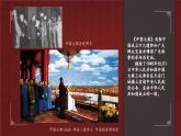 历史的风景-美术作品反映历史第三单元第六课 高中美术湘美版（2019）  (精品课课件)