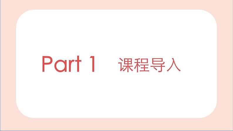 2019人美版高中美术必修-美术鉴赏第一单元观看之道美术鉴赏基础主题二感知与判断美术鉴赏的过程与方法课件02