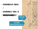 1.1素养与情操-美术鉴赏的意义 课件-2023-2024学年高中美术人美版（2019）美术鉴赏