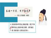 1.1素养与情操-美术鉴赏的意义 课件-2023-2024学年高中美术人美版（2019）美术鉴赏