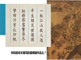 1.2 感知與判斷——美術鑒賞的過程與方法 課件-2023-2024學年高一上學期美術人美版（2019）美術鑒賞