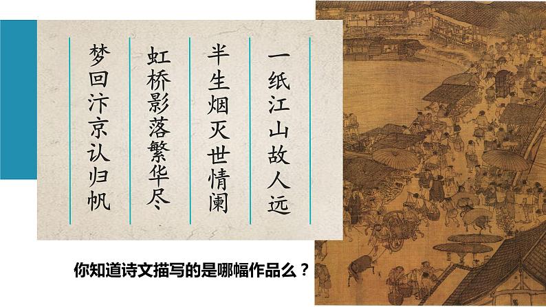 1.2 感知与判断——美术鉴赏的过程与方法 课件-2023-2024学年高一上学期美术人美版（2019）美术鉴赏03