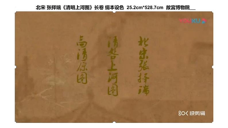 1.2 感知与判断——美术鉴赏的过程与方法 课件-2023-2024学年高一上学期美术人美版（2019）美术鉴赏06