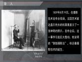 2.4 超越與延異——西方現(xiàn)代藝術(shù) 課件-2023-2024學(xué)年高中美術(shù)人美版（2019）美術(shù)鑒賞