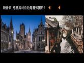 4.1 实体与虚空——凝固的音乐 第1课时课件-2023-2024学年高中美术人美版（2019）必修美术鉴赏