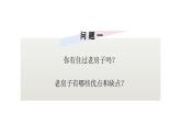 4.3 人居与环境—— 诗意的栖居 课件-2023-2024学年高中美术人美版（2019）美术鉴赏