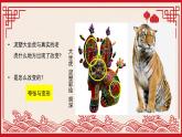5.2 质朴与率真——浓郁乡情的视觉呈现 第一课时课件-2023-2024学年高中美术人美版（2019）美术鉴赏