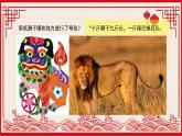 5.2 质朴与率真——浓郁乡情的视觉呈现 第一课时课件-2023-2024学年高中美术人美版（2019）美术鉴赏