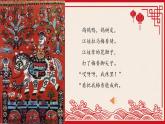 5.2 质朴与率真——浓郁乡情的视觉呈现 第二课时课件-2023-2024学年高中美术人美版（2019）美术鉴赏