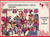 5.2 质朴与率真——浓郁乡情的视觉呈现 第二课时课件-2023-2024学年高中美术人美版（2019）美术鉴赏