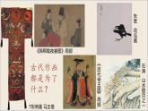 6.2 時(shí)代與變革——為人生而藝術(shù) 課件-2023-2024學(xué)年高一上學(xué)期美術(shù)人美版（2019）必修美術(shù)鑒賞