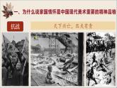 6.2 時(shí)代與變革——為人生而藝術(shù) 課件-2023-2024學(xué)年高一上學(xué)期美術(shù)人美版（2019）必修美術(shù)鑒賞