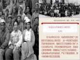 6.2 時(shí)代與變革——為人生而藝術(shù) 課件-2023-2024學(xué)年高一上學(xué)期美術(shù)人美版（2019）必修美術(shù)鑒賞