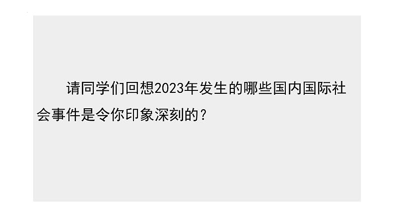 6.3 初心与使命——时代的美术担当 课件-2023-2024学年高一上学期美术人美版（2019）美术鉴赏第1页