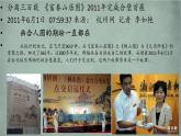 人教版 高中美術(shù) 第二單元 第3課 象外之境-中國(guó)傳統(tǒng)山水畫 課件