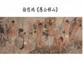人教版 高中美術(shù) 第1單元第1課美術(shù)作品的創(chuàng)作課件