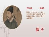 人教版 高中美術(shù) 第2單元 第4課 畫外之意—中國傳統(tǒng)花鳥畫、人物畫《韓熙載夜宴圖》課件