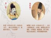 人教版 高中美術(shù) 第2單元 第4課 畫外之意—中國傳統(tǒng)花鳥畫、人物畫《韓熙載夜宴圖》課件