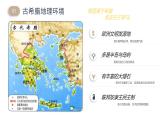 人教版 高中美術 第3單元第12課 理想與典范——古希臘與古羅馬美術課件