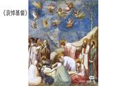 人教版 高中美術(shù) 第3單元第14課 人性的崛起——文藝復(fù)興美術(shù)課件