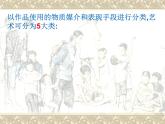 人教版 高中美術(shù) 第一單元 第2課 如何鑒賞美術(shù)作品 課件