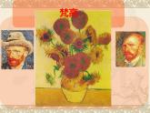 人教版 高中美術(shù) 第3單元第16課 變革與突破——19世紀西方美術(shù)課件