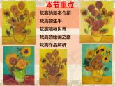 人教版 高中美術(shù) 第3單元第16課 變革與突破——19世紀西方美術(shù)課件