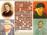 人教版 高中美術(shù) 第3單元第16課 變革與突破——19世紀西方美術(shù)課件