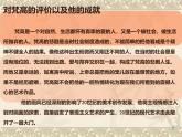 人教版 高中美術(shù) 第3單元第16課 變革與突破——19世紀西方美術(shù)課件