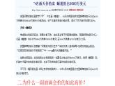 人教版 高中美術(shù) 第3單元第16課 變革與突破——19世紀西方美術(shù)課件