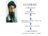 人教版 高中美術(shù) 第3單元第16課 變革與突破——19世紀西方美術(shù)課件