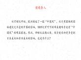 人教版 高中美術(shù) 第3單元第18課 多彩的文明——亞非拉美術(shù)課件