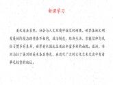 人教版 高中美術(shù) 第3單元第18課 多彩的文明——亞非拉美術(shù)課件