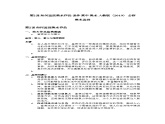 第2课如何鉴赏美术作品课件高中美术人教版2019必修美术鉴赏