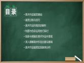 第2课如何鉴赏美术作品课件高中美术人教版2019必修美术鉴赏