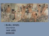 新人教版美術(shù)鑒賞教學(xué)課件第1課 美術(shù)作品的創(chuàng)作
