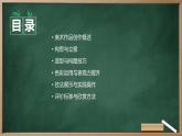 第1課美術(shù)作品的創(chuàng)作+課件+高中+美術(shù)+人教版2019+必修+美術(shù)鑒賞