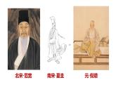 2.1 程式與意蘊(yùn)——中國(guó)傳統(tǒng)繪畫(huà)《元代山水——物外閑情冷淡泊》課件-2024-2025學(xué)年高中美人美版（2019）必修美術(shù)鑒賞