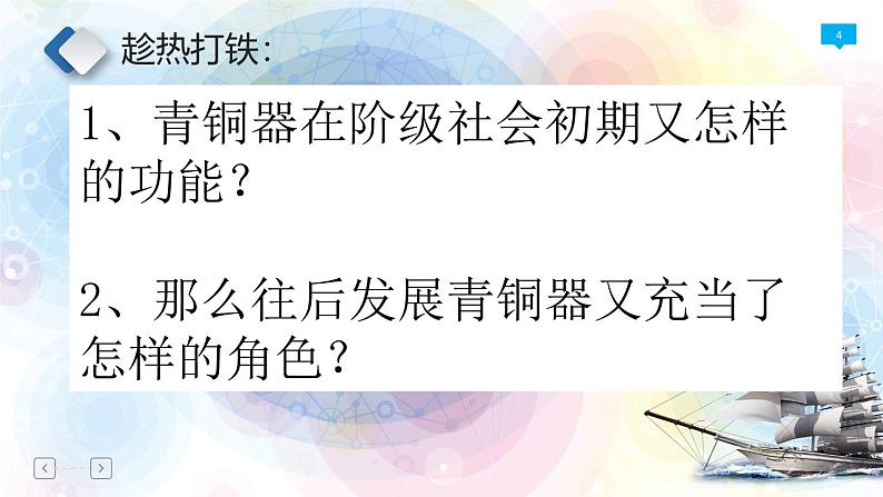 2.2 礼仪与教化 课件-2024-2025学年高中美术湘美版（2019）美术鉴赏04