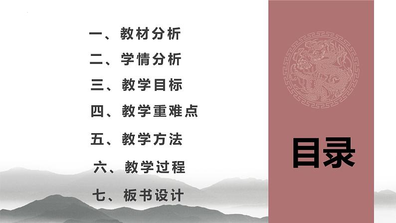 3.6 战争与和平—美术作品反映战争 说课课件-2024-2025学年高中美术湘美版（2019）美术鉴赏第2页