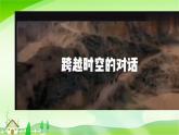 6.2 時(shí)代與變革——為人生而藝術(shù) 課件-2024-2025學(xué)年高中美術(shù)人美版（2019）必修美術(shù)鑒賞