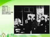 6.2 時(shí)代與變革——為人生而藝術(shù) 課件-2024-2025學(xué)年高中美術(shù)人美版（2019）必修美術(shù)鑒賞