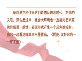 6.3 初心與使命——時代的美術(shù)擔當 課件-2024-2025學(xué)年高中美術(shù)人美版（2019）必修美術(shù)鑒賞
