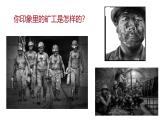 6.3 初心與使命——時代的美術(shù)擔當 課件-2024-2025學(xué)年高中美術(shù)人美版（2019）必修美術(shù)鑒賞