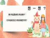 第2課 如何鑒賞美術(shù)作品 課件-2024-2025學(xué)年高中美術(shù)人教版（2019）美術(shù)鑒賞
