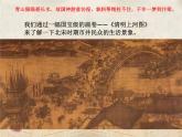 1.2 感知与判断——美术鉴赏的过程与方法 课件-2024-2025学年高中美术人美版（2019）+必修+美术鉴赏
