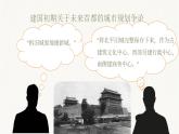 4.3 人居与环境——诗意的栖居 课件-2023-2024学年高中美术人美版（2019）美术鉴赏