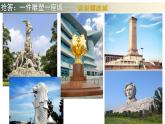 3.3 場域與對話——公共空間里的雕塑 課件-2024-2025學(xué)年高中美術(shù)人美版（2019）美術(shù)鑒賞